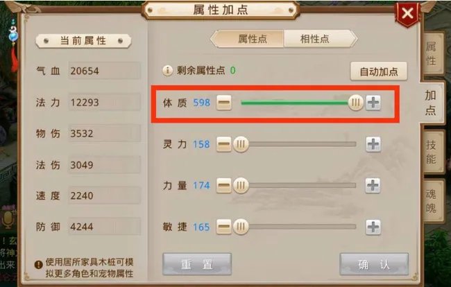 问道水系怎么加点好?