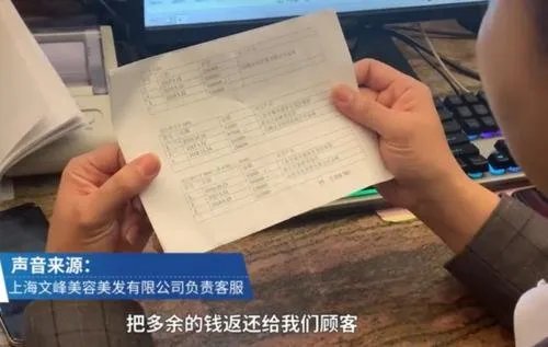 上海一老人在文峰理发店3年消费235万，这是怎么做到的？