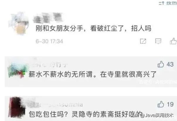 杭州灵隐寺又招人了需要满足什么条件才能当和尚？