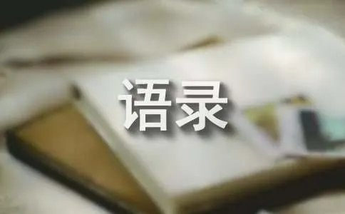卡洛斯斯利姆经典语录