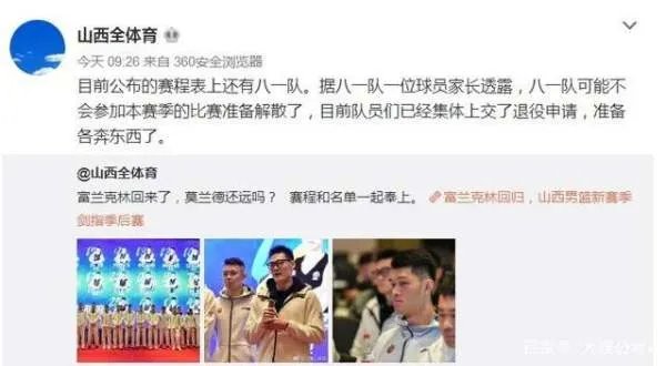 八一男篮退出CBA,球员可以转会,王治郅该怎么办?