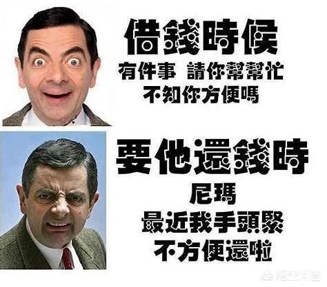 那些向女人借钱的男人是什么心理？