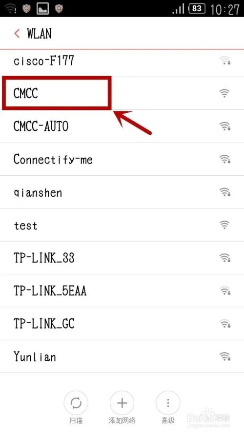 畅无线安卓版和iOS版使用方法