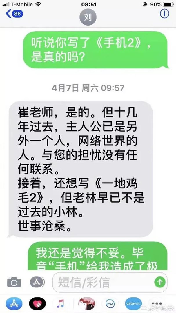 电影《手机》当时怎么伤害了崔永元一家人？到底发生了什么？