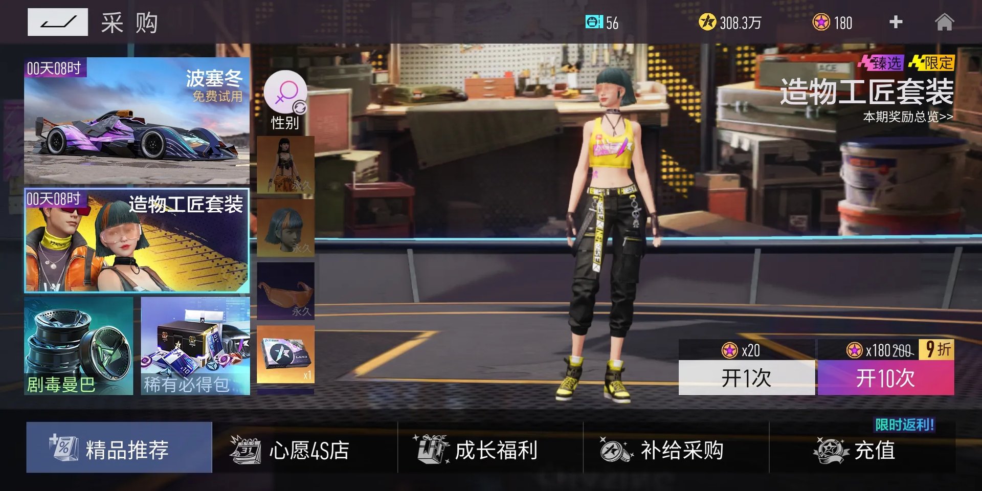 王牌竞速时装怎么获得 时装获取指南