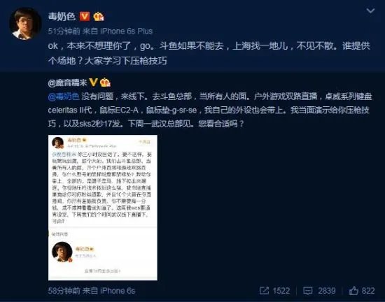 黄旭东曝《绝地求生》主播魔音糯米开挂 发视频举证