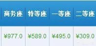 北京到郑州的火车时刻表及票价？