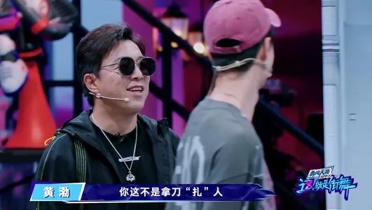 黄渤加盟这就是街舞,他会成为里面的幽默担当吗?