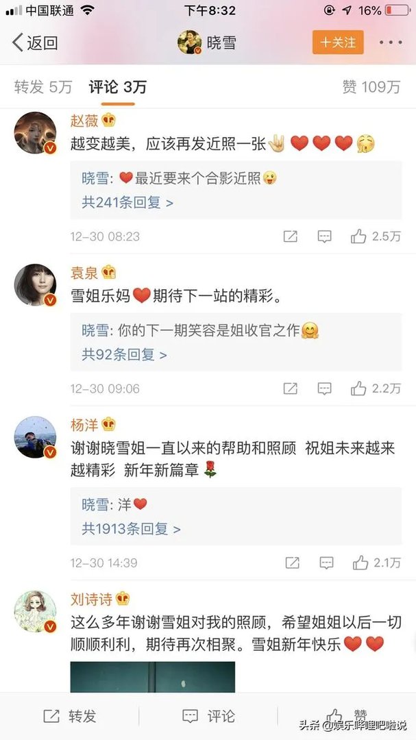 为什么elle主编离职会有这么多明星发微博?