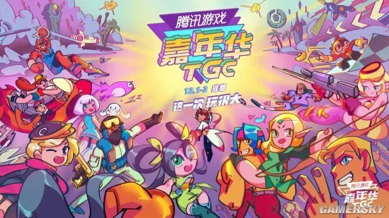 腾讯游戏嘉年华,福利活动送你去现场!