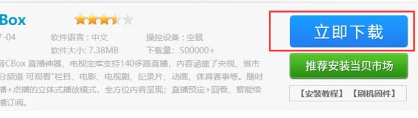 cbox央视影音能不能在电视上使用?