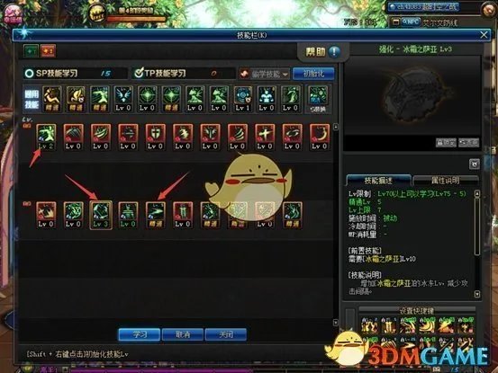 《DNF》95版本鬼泣刷图加点攻略