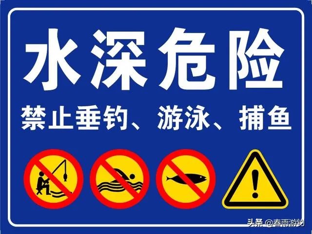 喜欢野钓,发现好多河边都写着禁止钓鱼,有时候硬着头皮去钓,这种行为是不是很low?