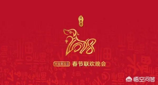 沈腾常远组成的“开心麻花”团队无缘狗年央视春晚,对此你真怎么看?
