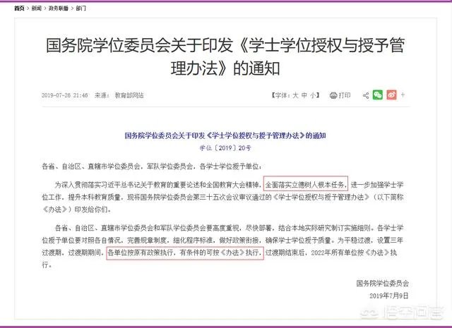 中国药科大学是否可以撤销许可馨学位?