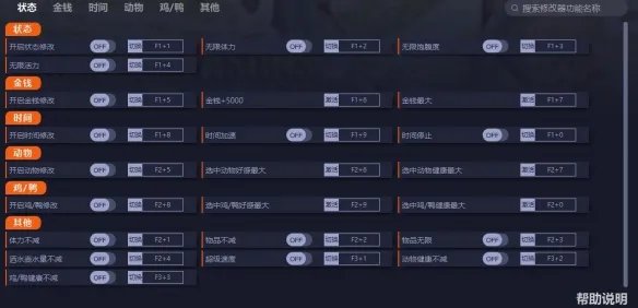 《牧场物语Welcome美丽人生》修改器怎么用?修改器使用方法