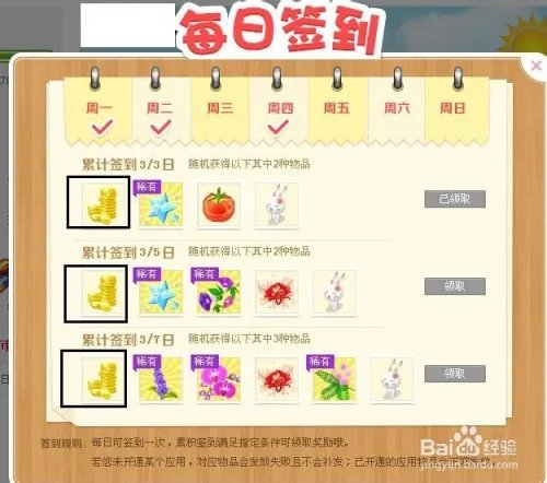 QQ欢乐积分商城中乐币如何获得