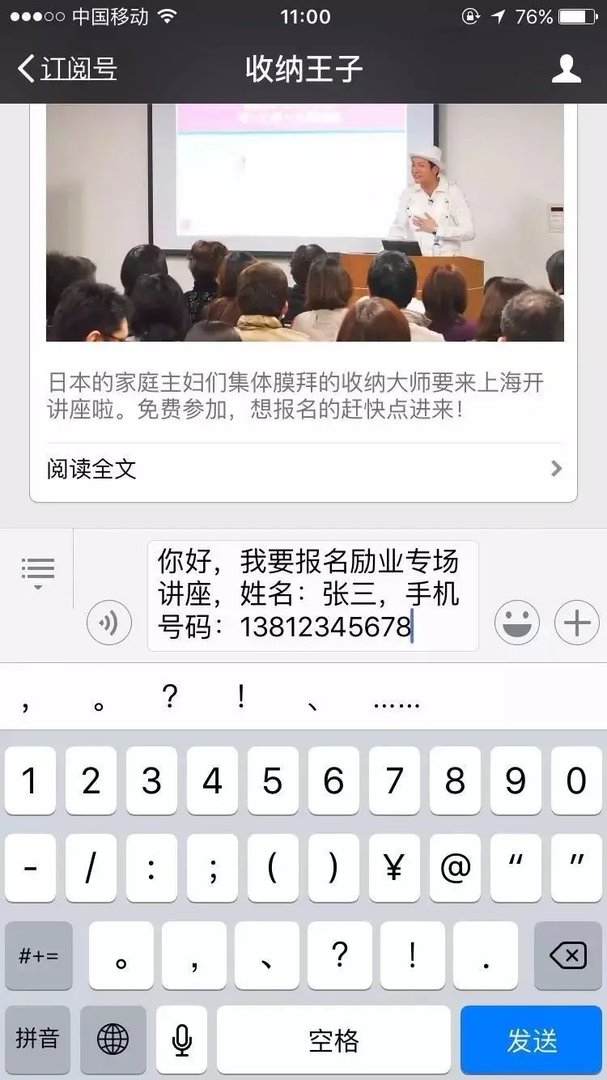 福利:日本最会收纳的专家要来上海开讲座啦!