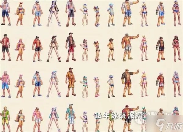 《dnf》2023夏日套装扮全职业外观效果