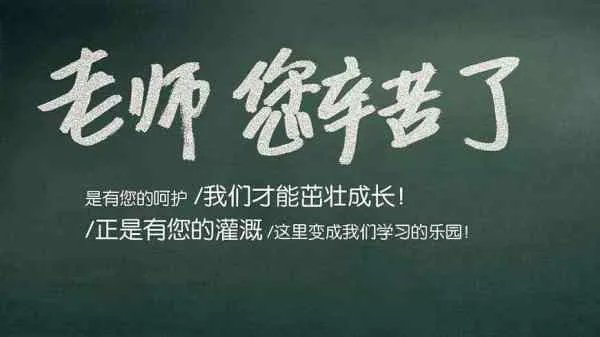 《园丁颂》的全文是什么?