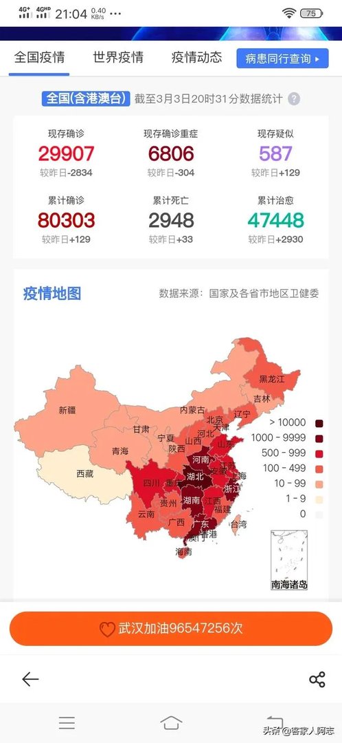 山西省4月份疫情能结束吗?你怎么看?