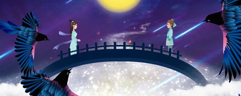 七夕节的别称