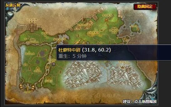 魔兽世界外交活动任务怎么做