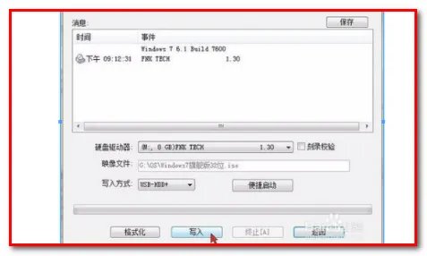 我用软碟通UltraISO做的u盘装系统,怎么usb怎么启动不了啊,。具体怎么设置的。