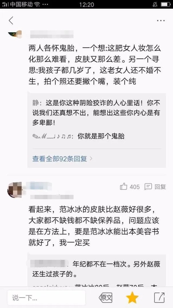 如何看待赵薇和范冰冰之间的真实关系?