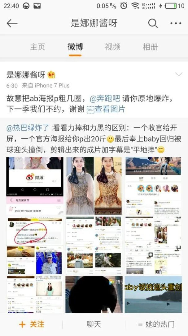 怎么看待杨颖的粉丝的行为？
