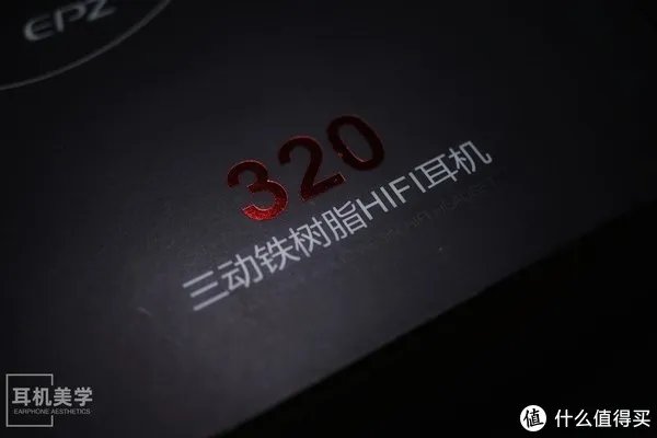动铁耳机