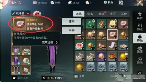 楚留香里面的黛青碎玉和海罗珠什么区别啊，黛青碎玉怎么用啊？