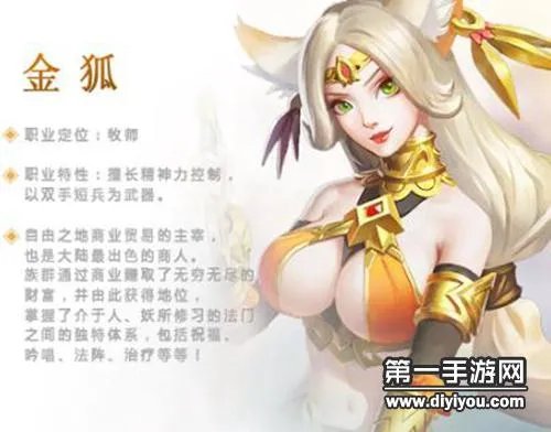 浩天奇缘2最强职业选择 哪个角色厉害