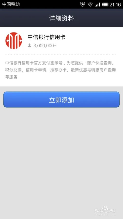 网络信用卡是什么?