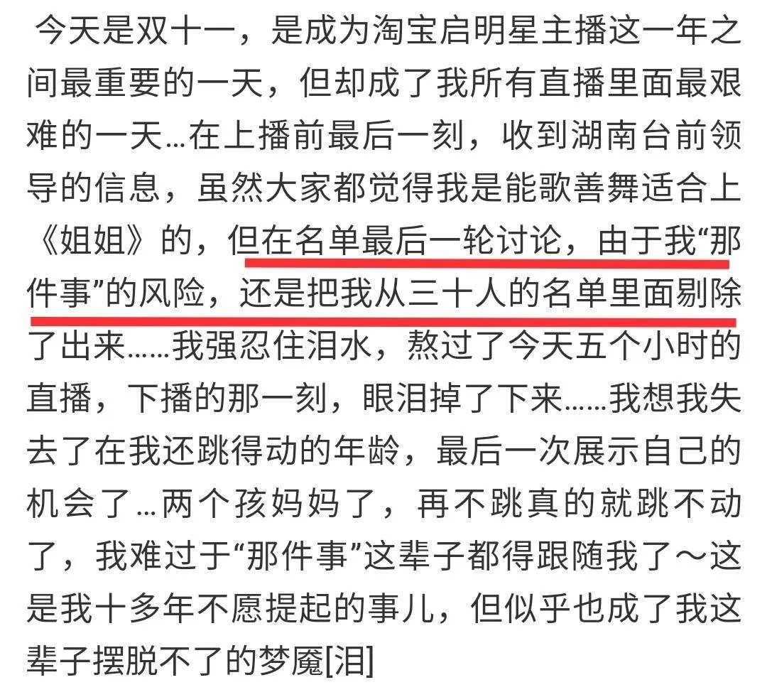 超女唐笑自曝被《浪姐》除名,解释13年前打人事件,她经历了什么?