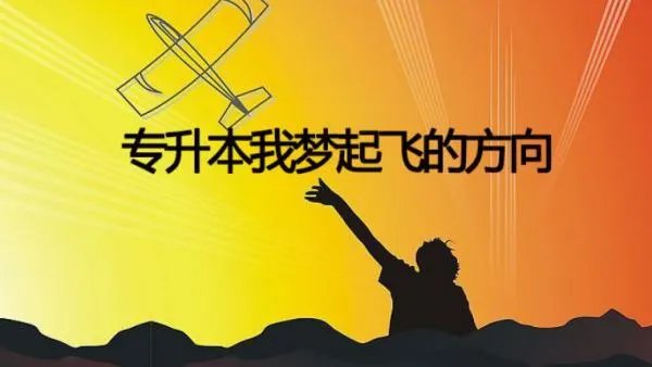 聊城大学能专升本吗？ 我专科不是在聊大上的。