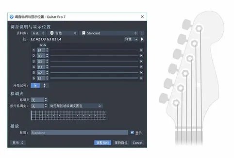 guitar pro 5.2精简版