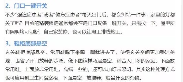装修了1000多个样板间,总结出的20个设计细节,超级实用!