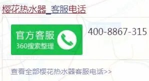 昆山樱花热水器官网