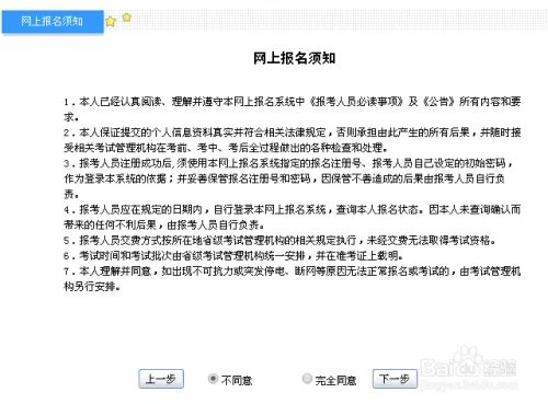 2018年中级会计职称报名时间及报名流程