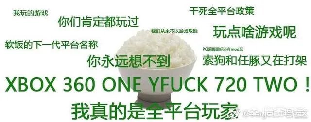 主机平台党们撕来撕去是为什么?