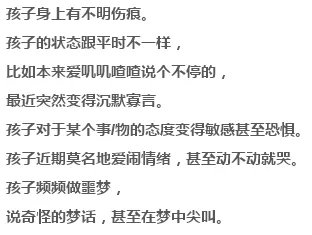红黄蓝幼儿园怎么样?