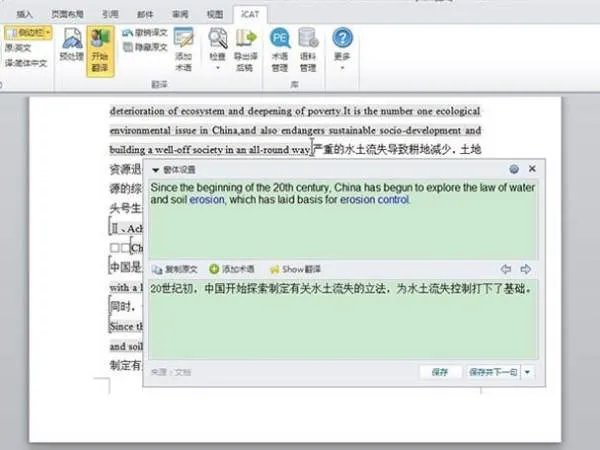 翻译软件有哪些?