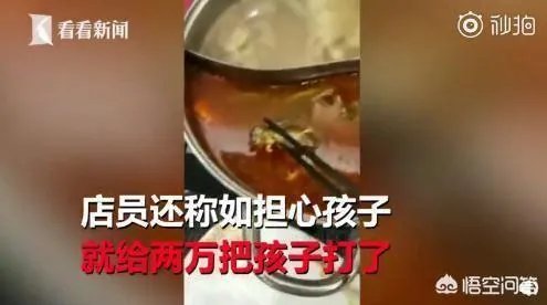 孕妇吃火锅捞出老鼠,店家疑称“给2万把孩子打了”,对此你怎么看?