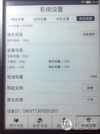 叫板Kindle?当当 doucon 都看二代 超薄E-ink 电子书阅读器