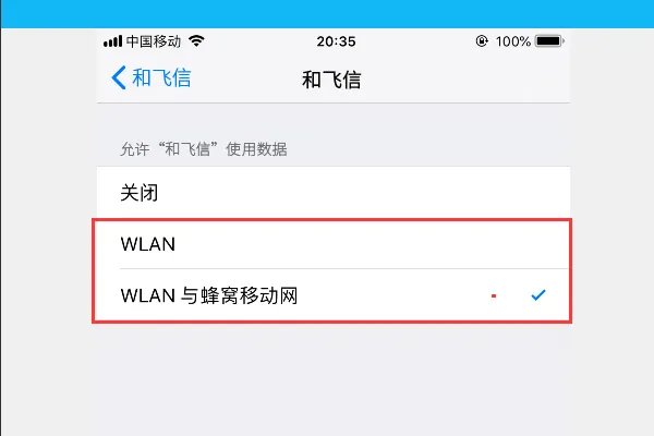 和飞信登陆失败