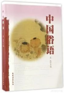 关于农业生产的俗语有哪些?