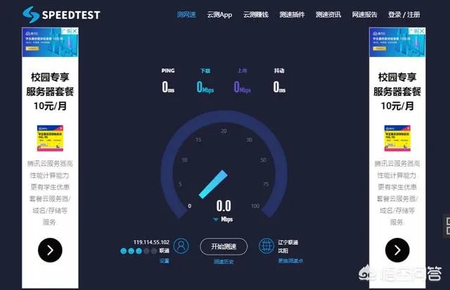 贵州电信宽带测速时应注意什么?