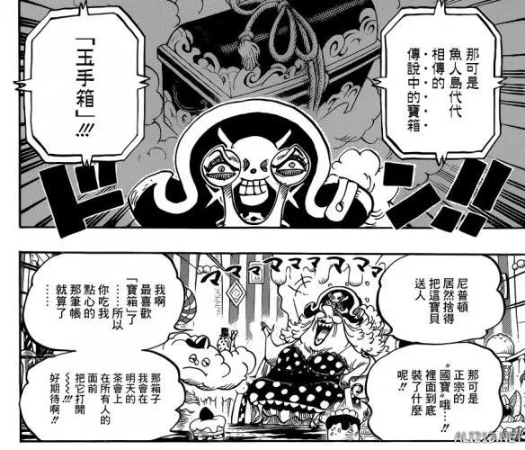 《海贼王》漫画847话 路飞挑衅大妈 暗流涌动要开打?