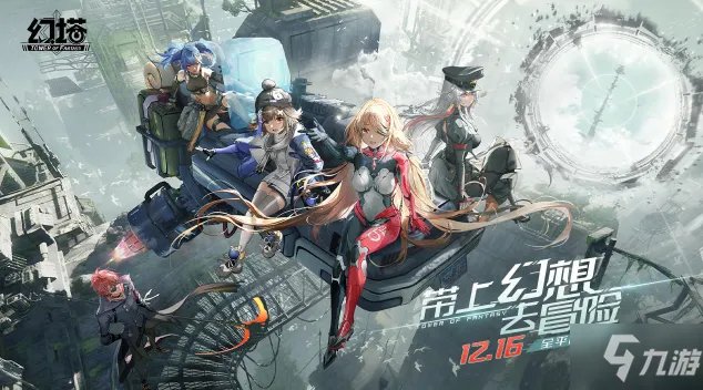 《幻塔》q币礼券使用方法攻略 q币兑换攻略
